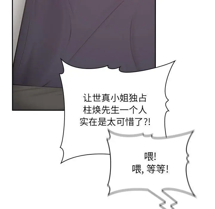 漫画《欢迎进入梦幻直播间》第17话第31张图