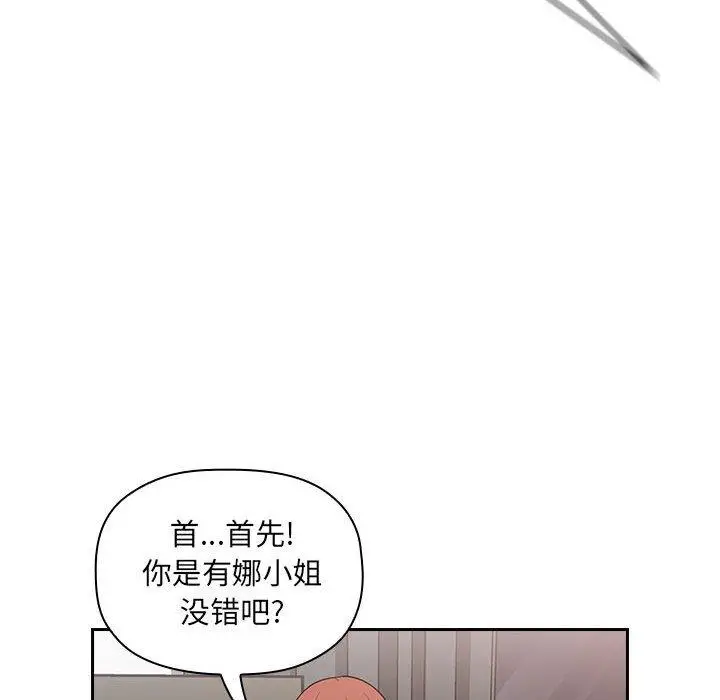 漫画《欢迎进入梦幻直播间》第17话第32张图
