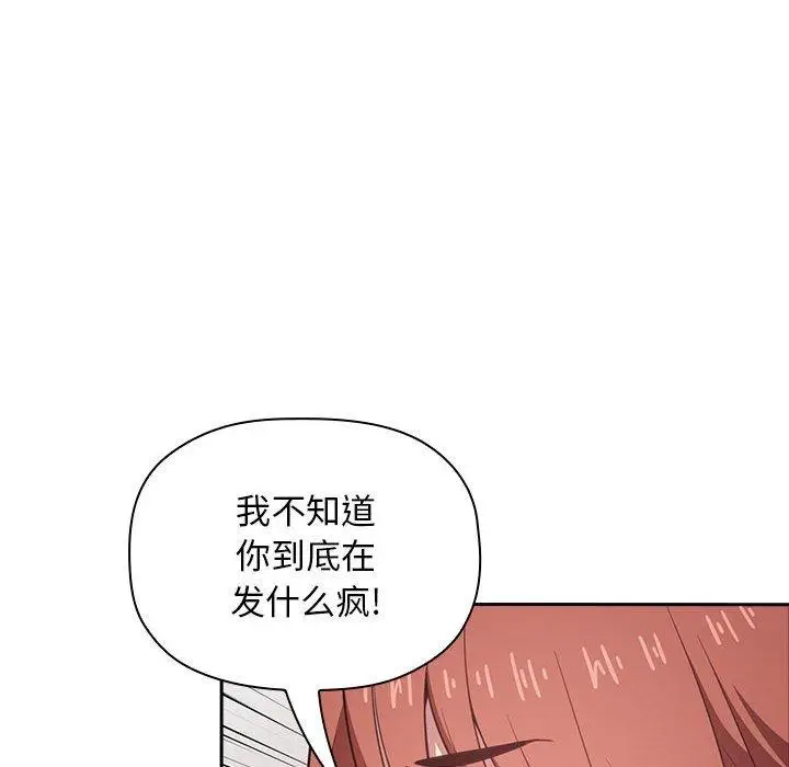 漫画《欢迎进入梦幻直播间》第17话第34张图