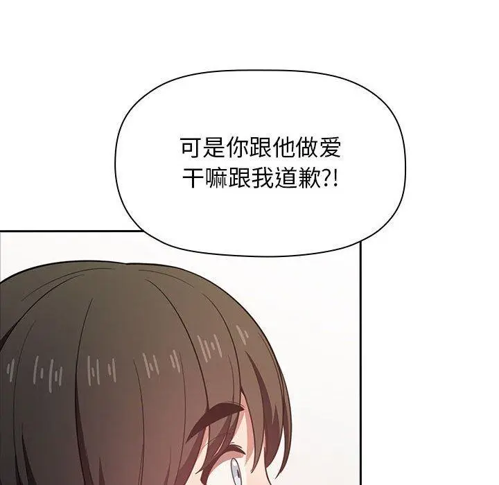 漫画《欢迎进入梦幻直播间》第17话第36张图