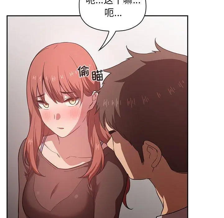 漫画《欢迎进入梦幻直播间》第17话第46张图