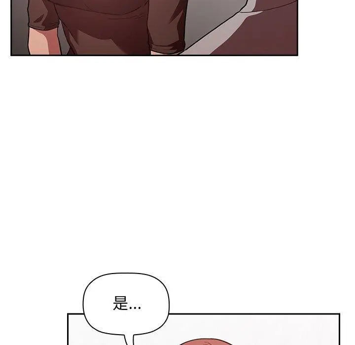 漫画《欢迎进入梦幻直播间》第17话第47张图