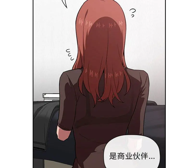 漫画《欢迎进入梦幻直播间》第17话第48张图