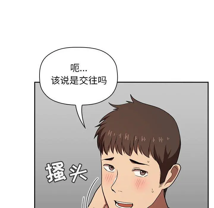 漫画《欢迎进入梦幻直播间》第17话第54张图
