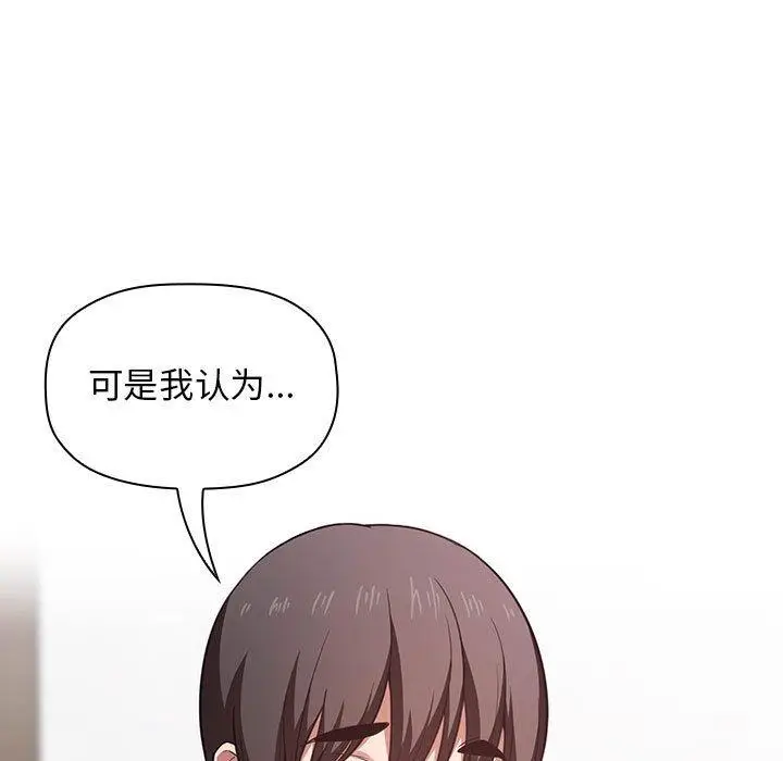 漫画《欢迎进入梦幻直播间》第17话第63张图