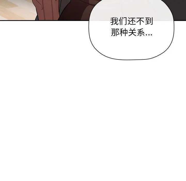 漫画《欢迎进入梦幻直播间》第17话第65张图