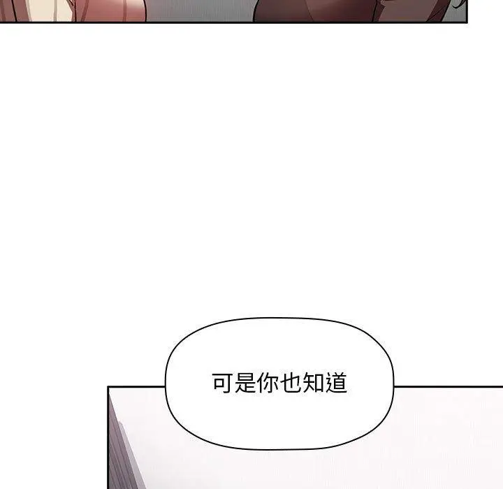 漫画《欢迎进入梦幻直播间》第17话第67张图