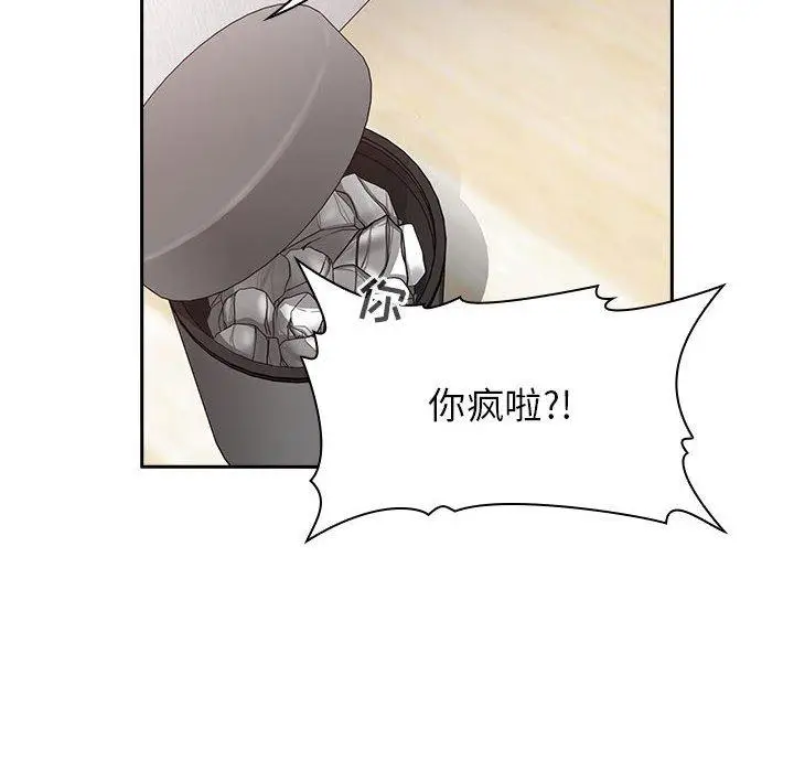 漫画《欢迎进入梦幻直播间》第17话第70张图