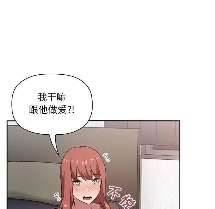 漫画《欢迎进入梦幻直播间》第17话第71张图