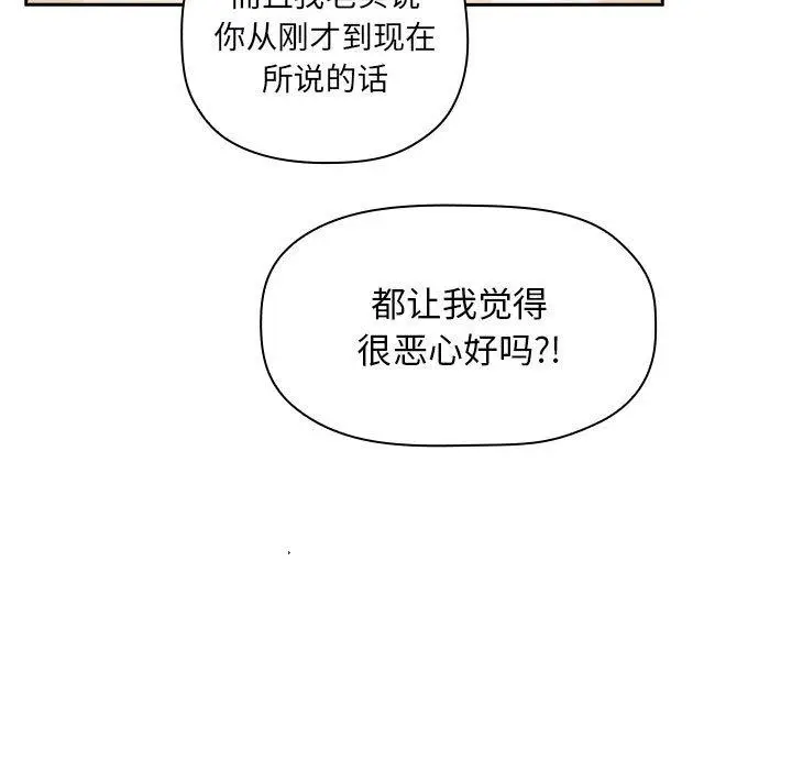 漫画《欢迎进入梦幻直播间》第17话第73张图