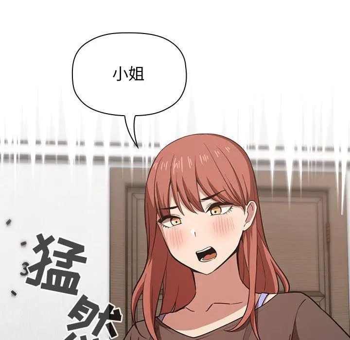漫画《欢迎进入梦幻直播间》第17话第91张图