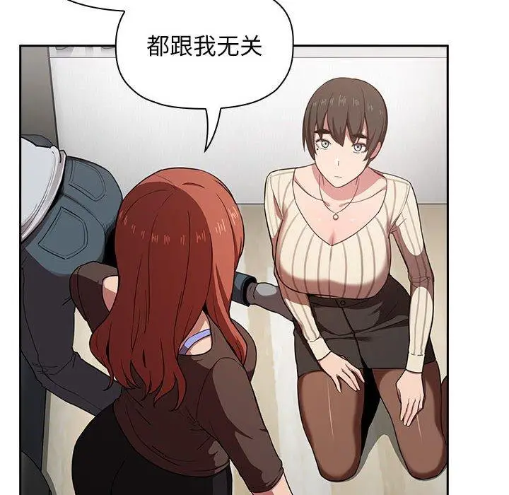 漫画《欢迎进入梦幻直播间》第17话第94张图