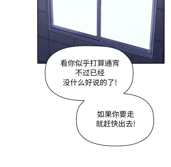漫画《欢迎进入梦幻直播间》第17话第96张图