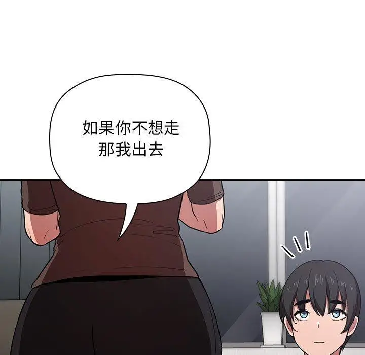 漫画《欢迎进入梦幻直播间》第17话第97张图