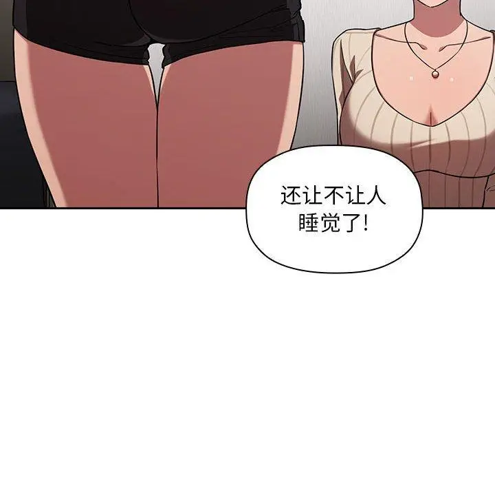 漫画《欢迎进入梦幻直播间》第17话第98张图