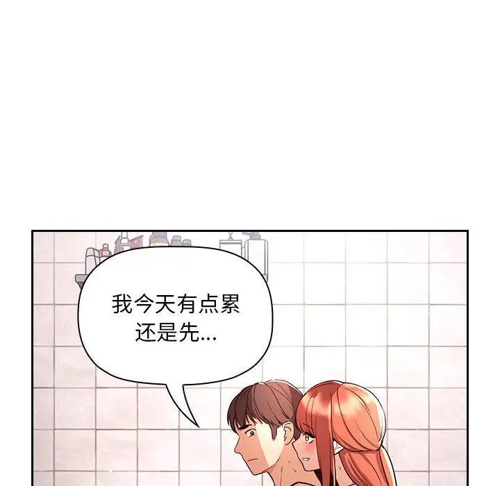 漫画《欢迎进入梦幻直播间》第54话第102张图