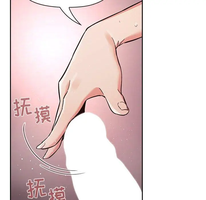漫画《欢迎进入梦幻直播间》第54话第106张图