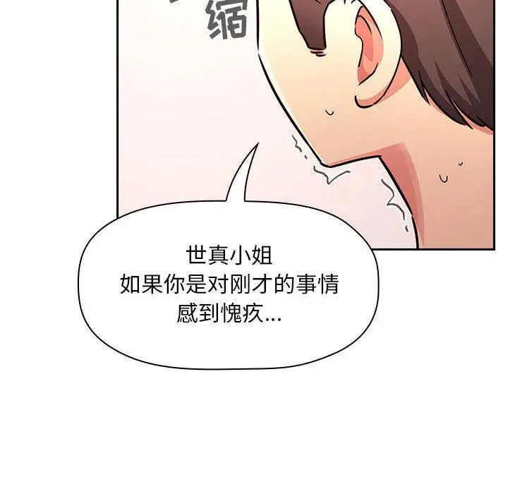 漫画《欢迎进入梦幻直播间》第54话第108张图