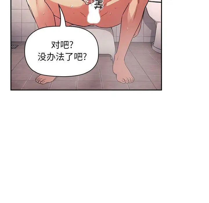 漫画《欢迎进入梦幻直播间》第54话第113张图