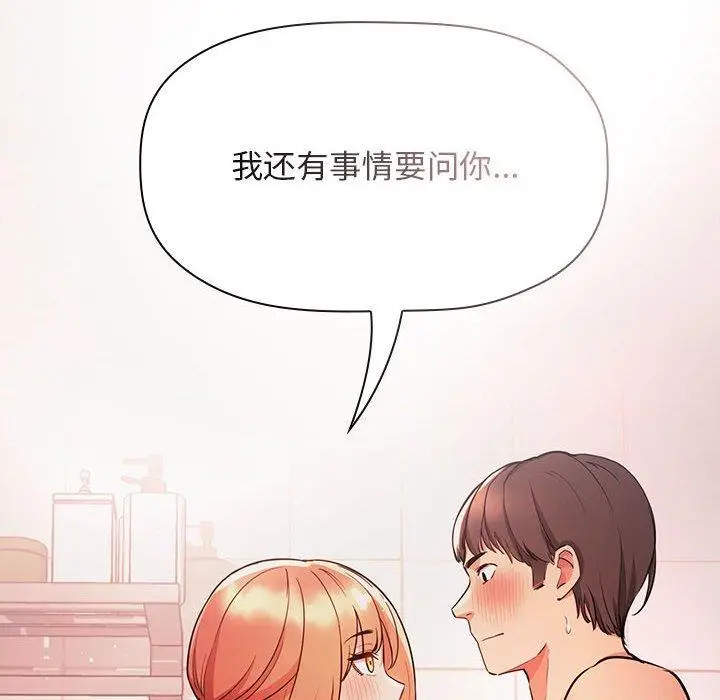 漫画《欢迎进入梦幻直播间》第54话第126张图