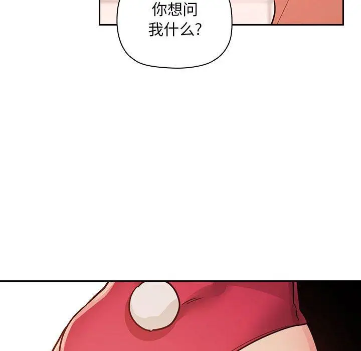 漫画《欢迎进入梦幻直播间》第54话第134张图