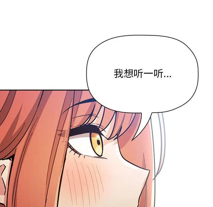 漫画《欢迎进入梦幻直播间》第54话第136张图
