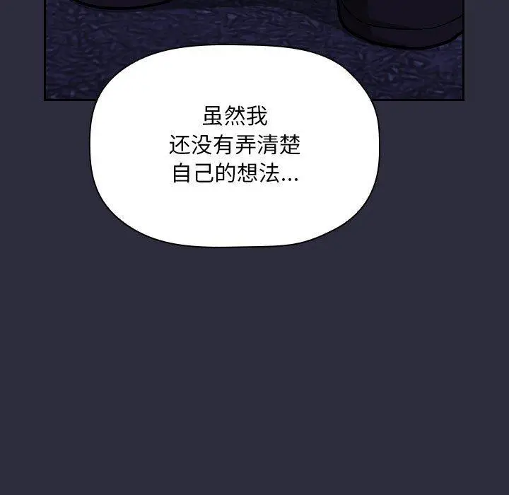 漫画《欢迎进入梦幻直播间》第54话第15张图