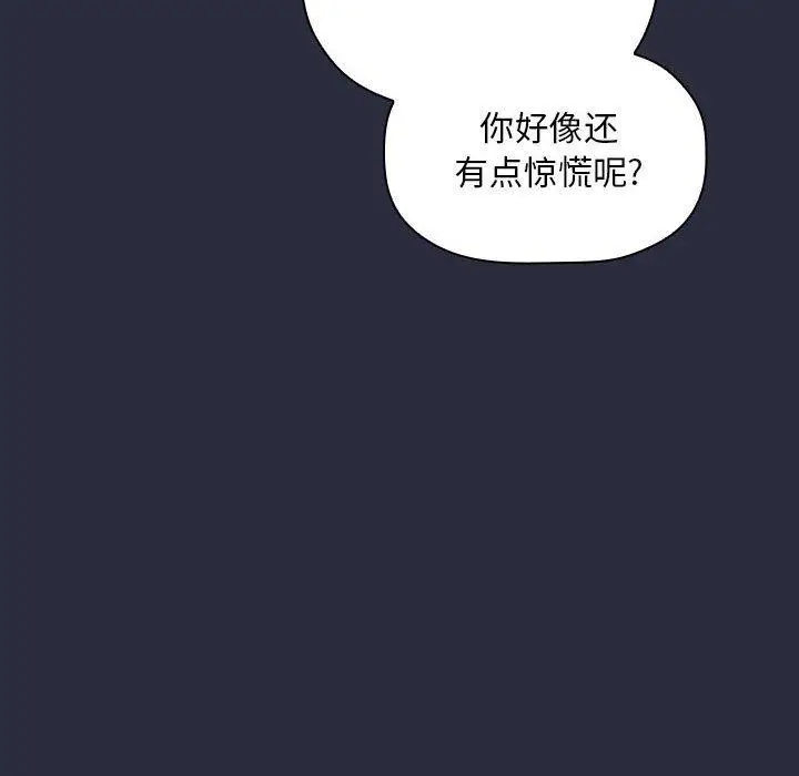 漫画《欢迎进入梦幻直播间》第54话第24张图