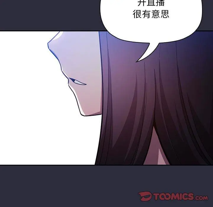 漫画《欢迎进入梦幻直播间》第54话第27张图