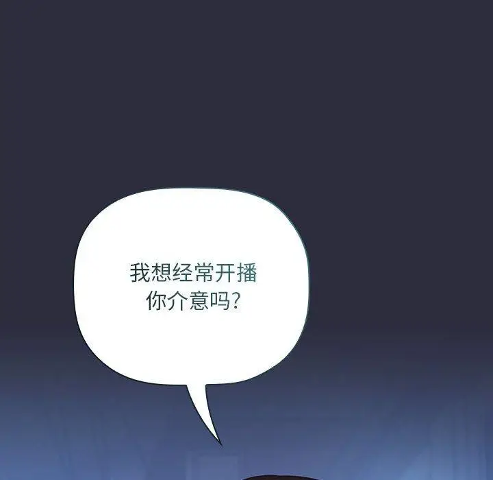 漫画《欢迎进入梦幻直播间》第54话第28张图