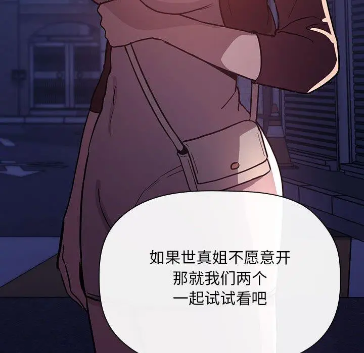 漫画《欢迎进入梦幻直播间》第54话第30张图