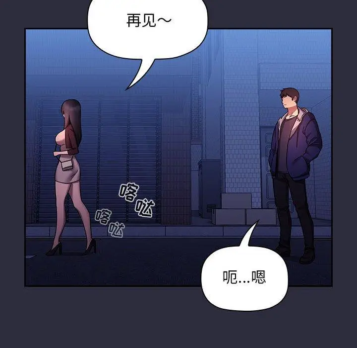 漫画《欢迎进入梦幻直播间》第54话第32张图