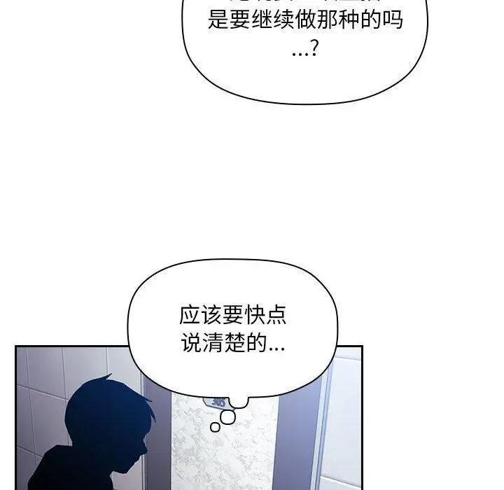 漫画《欢迎进入梦幻直播间》第54话第48张图