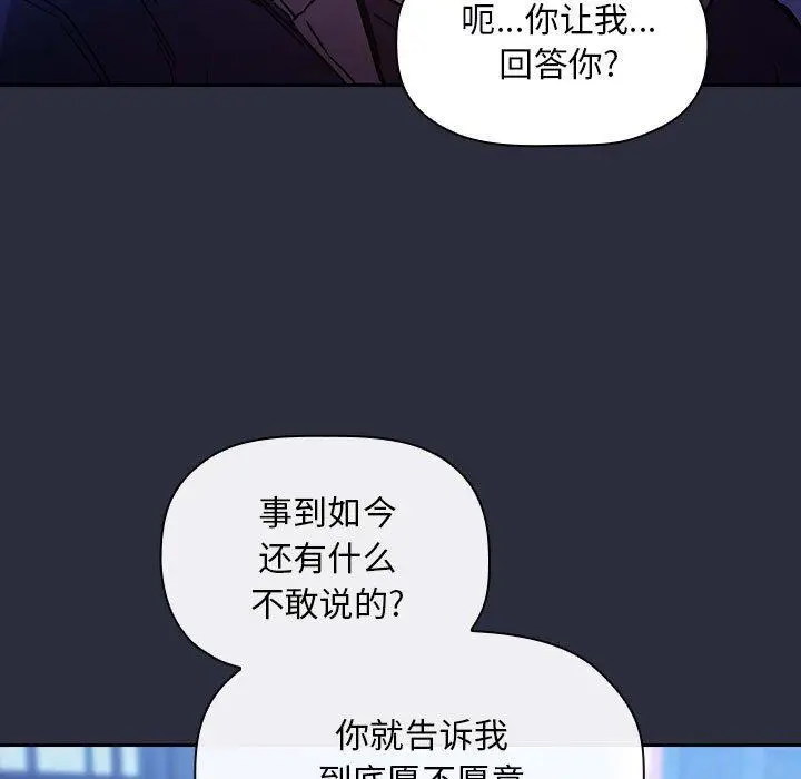 漫画《欢迎进入梦幻直播间》第54话第5张图