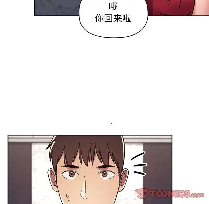 漫画《欢迎进入梦幻直播间》第54话第51张图