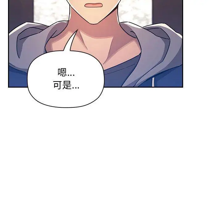 漫画《欢迎进入梦幻直播间》第54话第52张图