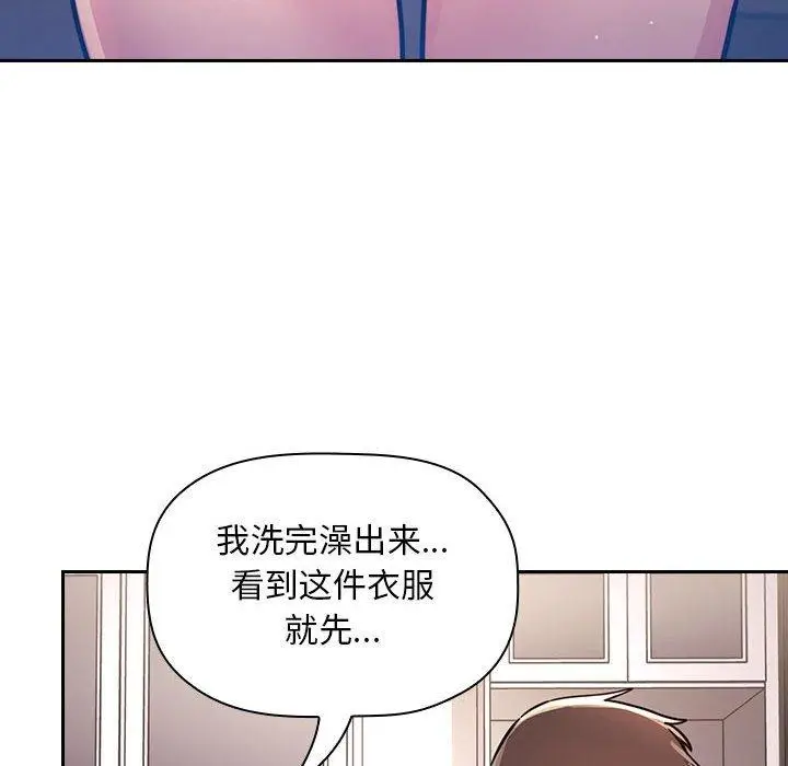 漫画《欢迎进入梦幻直播间》第54话第56张图