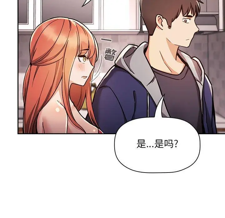 漫画《欢迎进入梦幻直播间》第54话第57张图