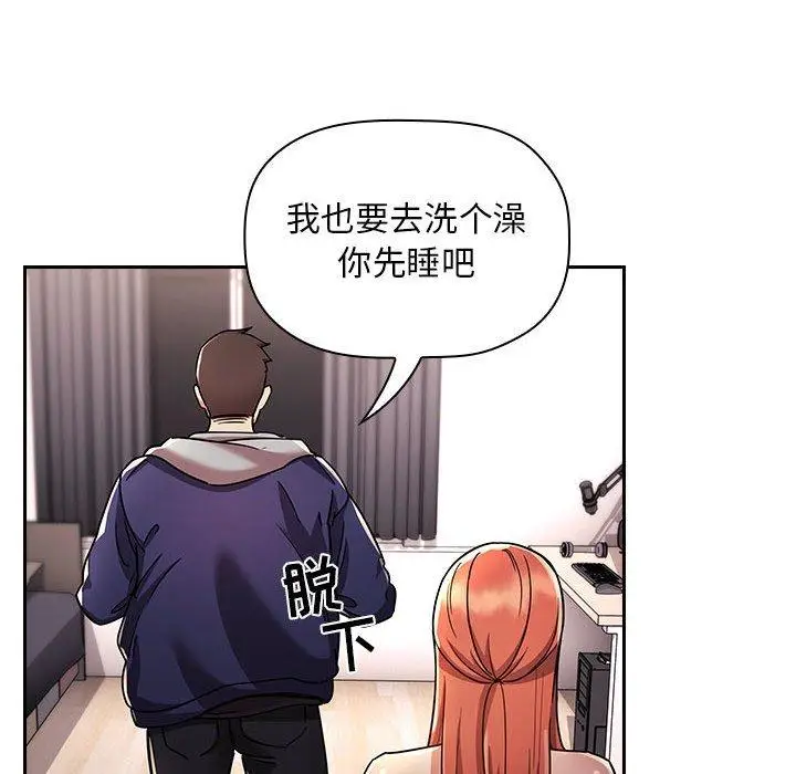 漫画《欢迎进入梦幻直播间》第54话第58张图