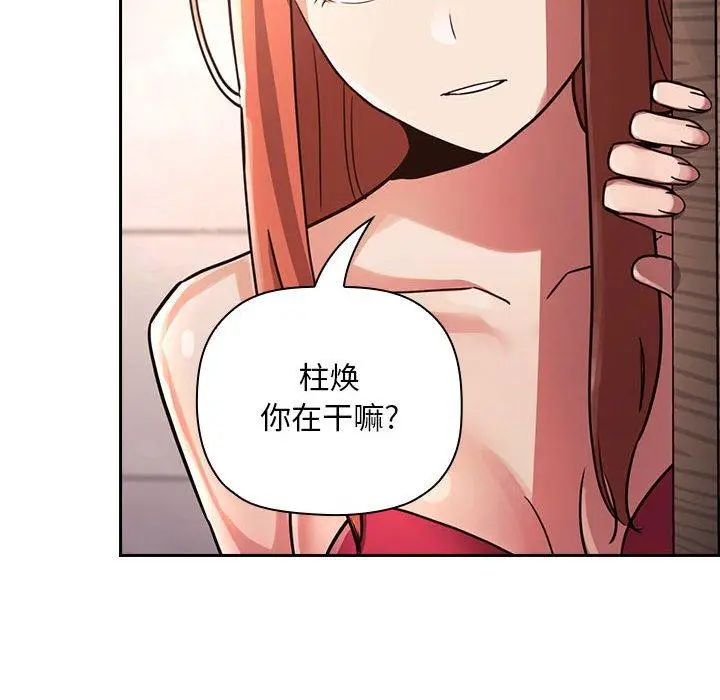 漫画《欢迎进入梦幻直播间》第54话第74张图