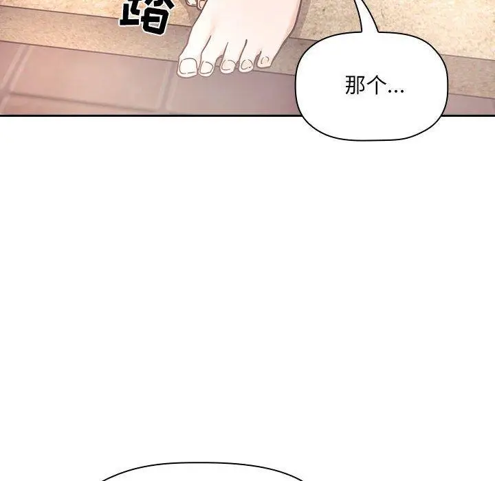 漫画《欢迎进入梦幻直播间》第54话第78张图