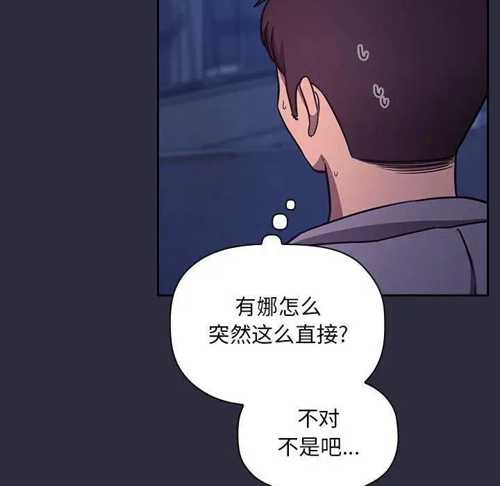 漫画《欢迎进入梦幻直播间》第54话第8张图