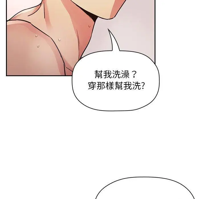 漫画《欢迎进入梦幻直播间》第54话第83张图