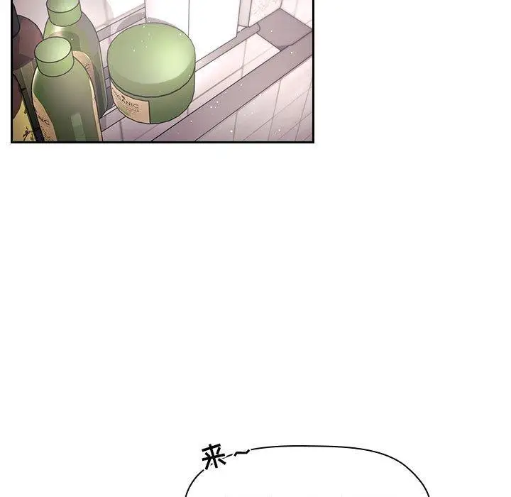 漫画《欢迎进入梦幻直播间》第54话第89张图