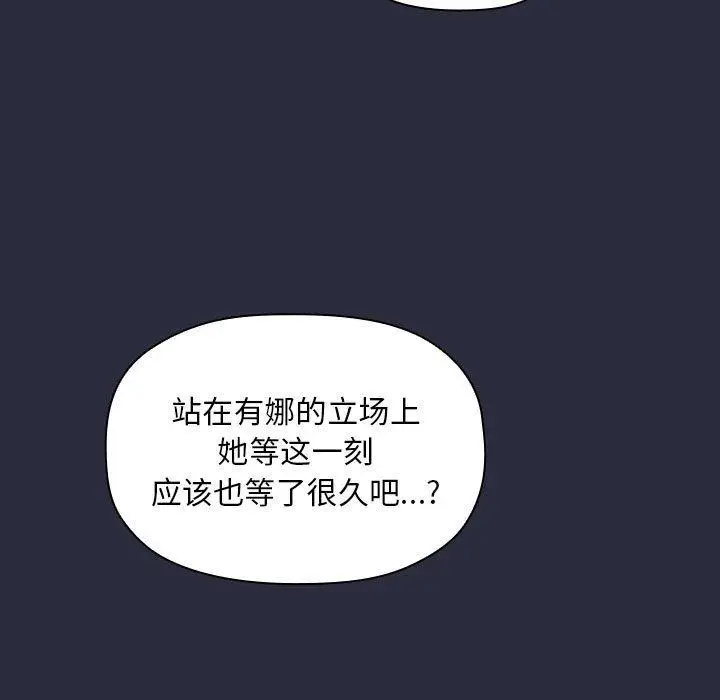 漫画《欢迎进入梦幻直播间》第54话第9张图