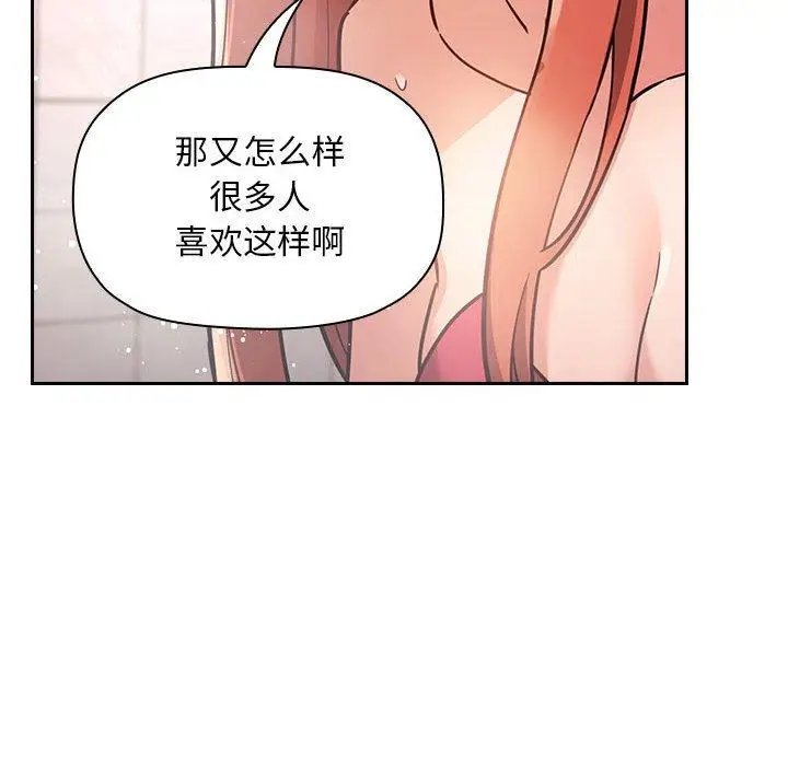 漫画《欢迎进入梦幻直播间》第54话第94张图