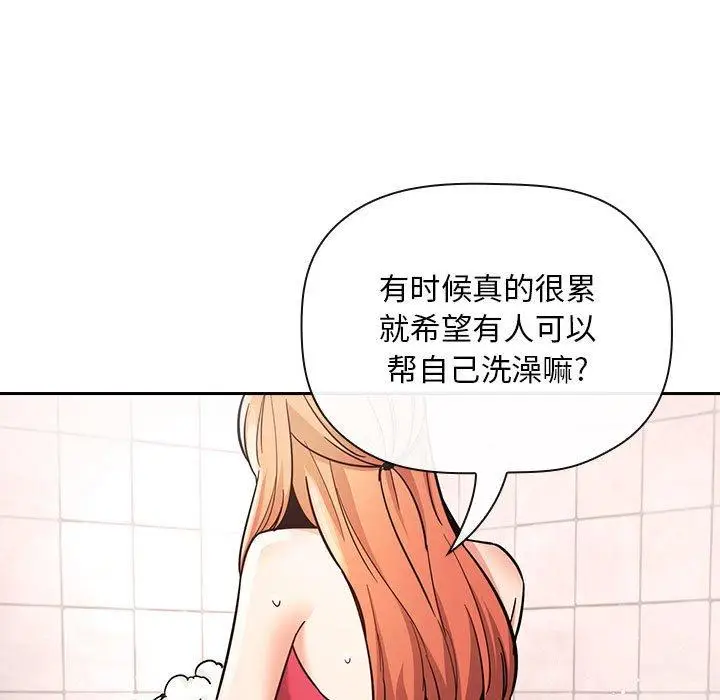 漫画《欢迎进入梦幻直播间》第54话第95张图