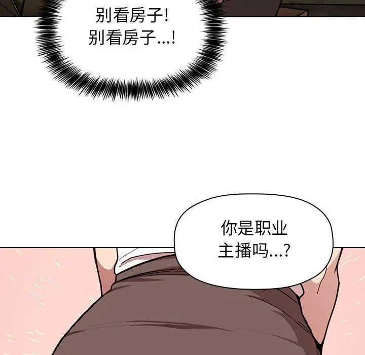 漫画《欢迎进入梦幻直播间》第1话第102张图