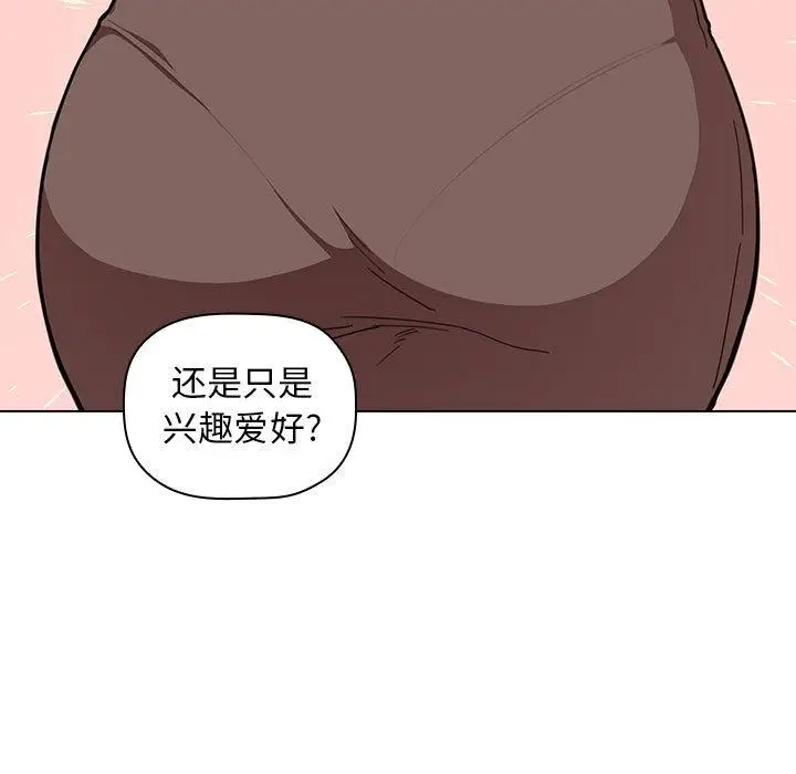 漫画《欢迎进入梦幻直播间》第1话第103张图