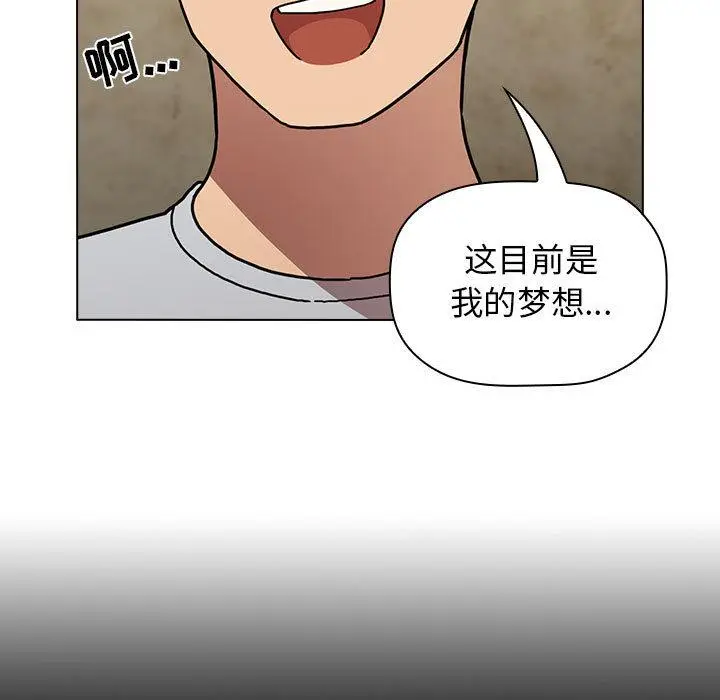 漫画《欢迎进入梦幻直播间》第1话第105张图